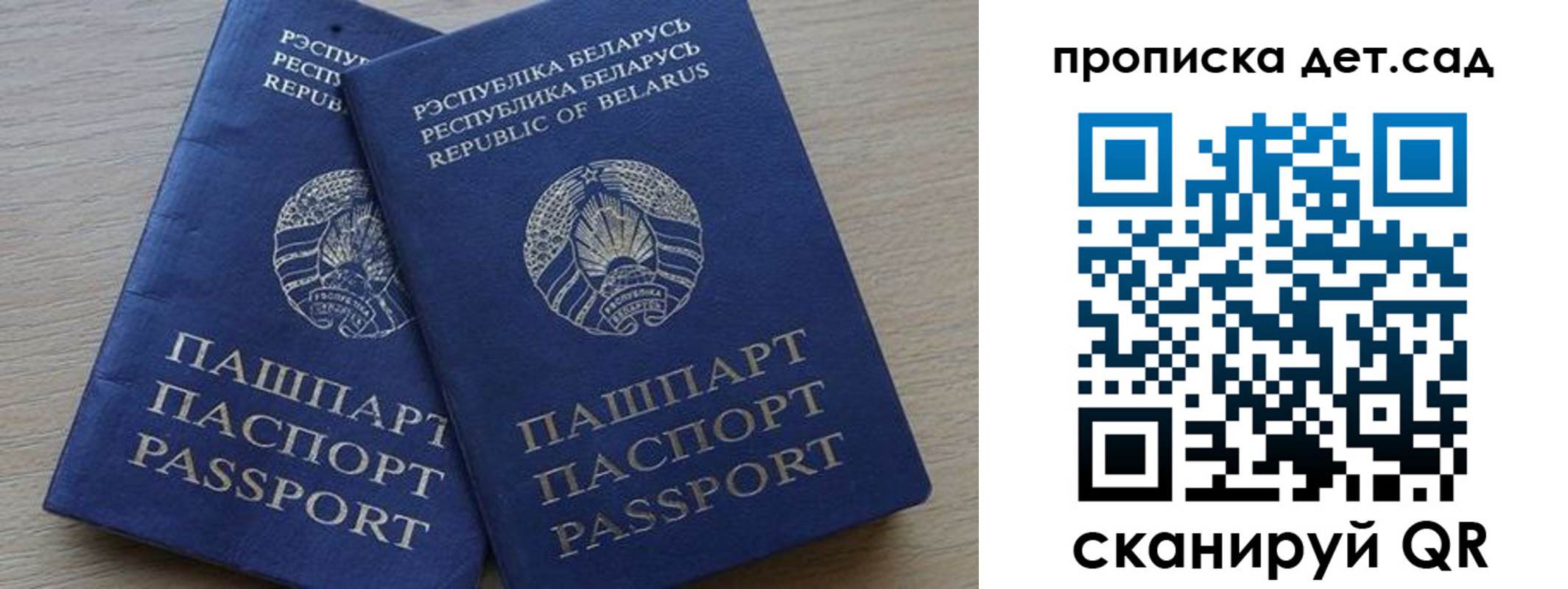 временная регистрация недорого в Боброве