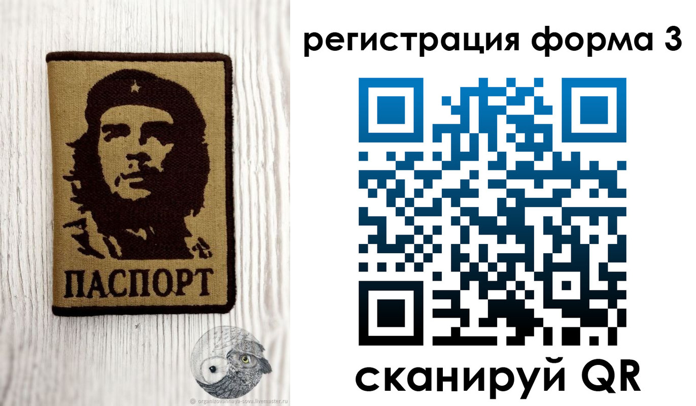 прописка штамп в Боброве
