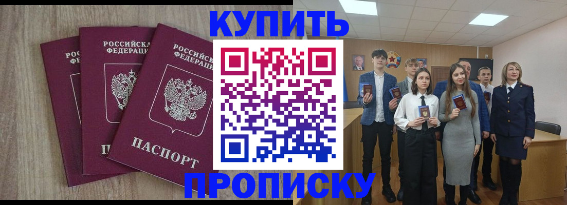 прописка гарантия в Боброве