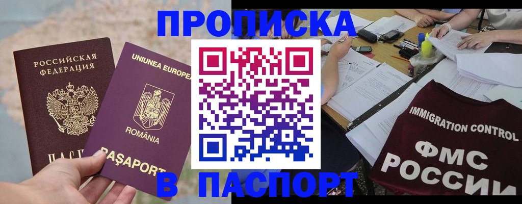 временная регистрация госуслуги в Боброве