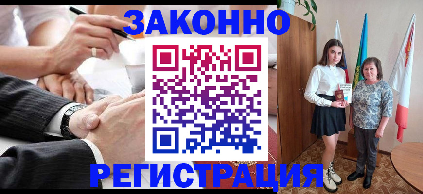 миграционный учет в Боброве