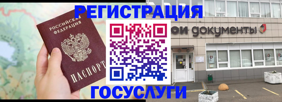 прописка гарантия в Боброве